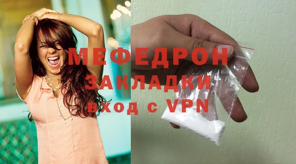 мяу мяу кристалл Бугульма