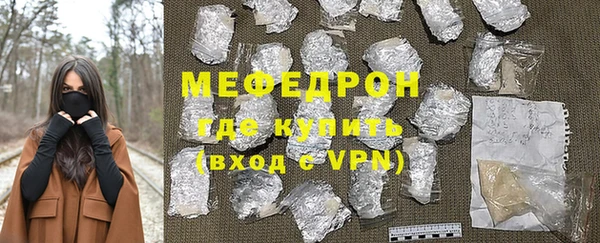 мяу мяу кристалл Бугульма