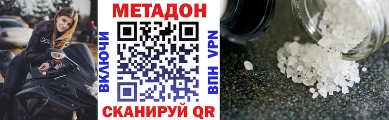 Купить где Сортавала МЕТАДОН VHQ